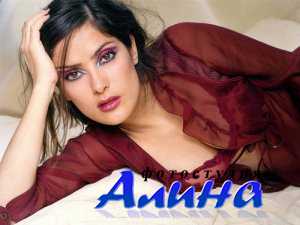 ���� � Salma Hayek