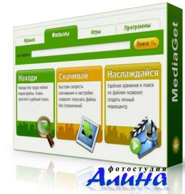 MediaGet 2.1.828