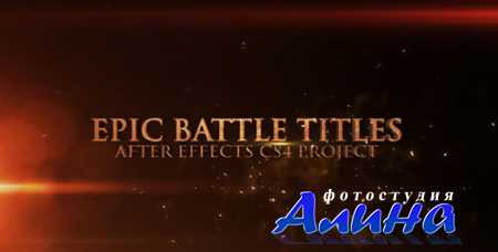 Epic Battle Titles