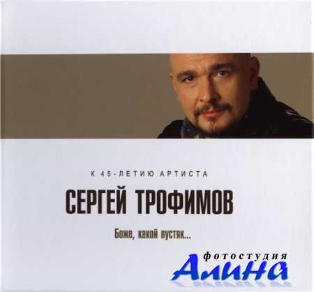 ������ �������� (������) - ����, ����� ������... (2011)