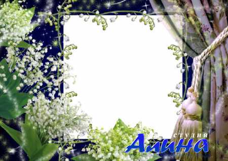 ����� ������ � �������� ����