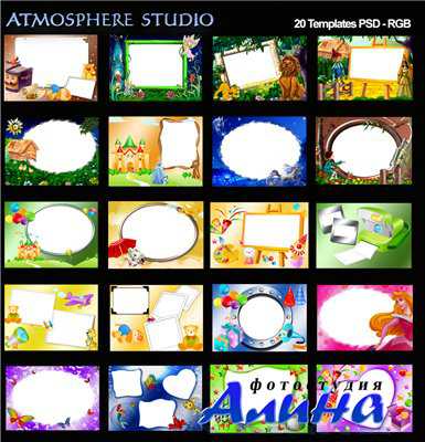 Atmosphere Studio Album Templates - Children vol 4