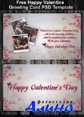 Free Happy Valentine Greeting Card