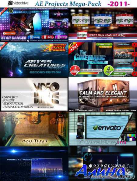 VIDEOHIVE AE PROJECTS MEGA-PACK (2011/2012)