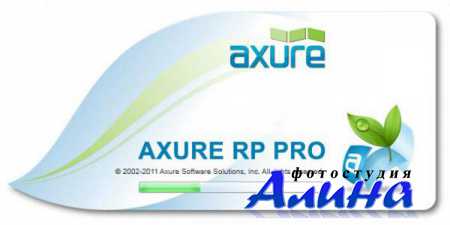 Axure RP Pro v6.0.0.2907