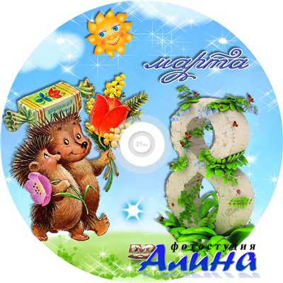 ������� ��� DVD "8 �����"