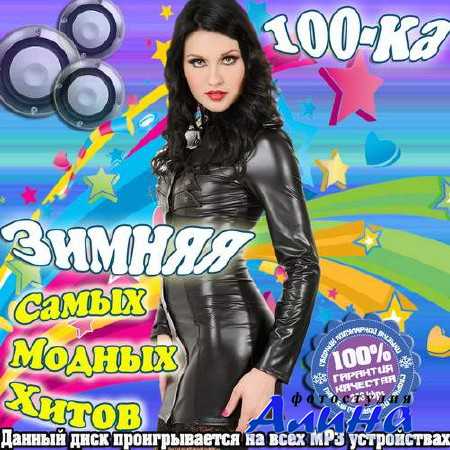 ������ 100-�� ����� ������ �����