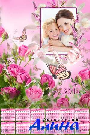 Календарь на 2014 год – Розы для мамы