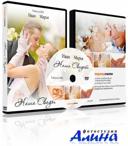 Wedding cover DVD+Blu-ray