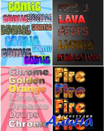 Сборник стилей для Фотошопа