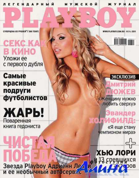 Playboy �6 (���� 2011) ������