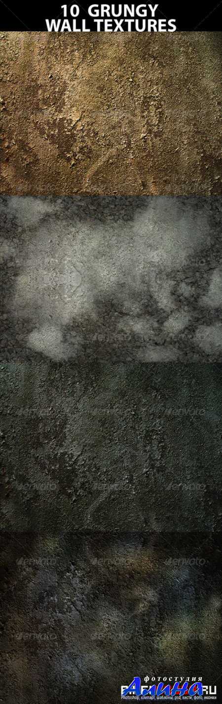 Grungy Wall Textures
