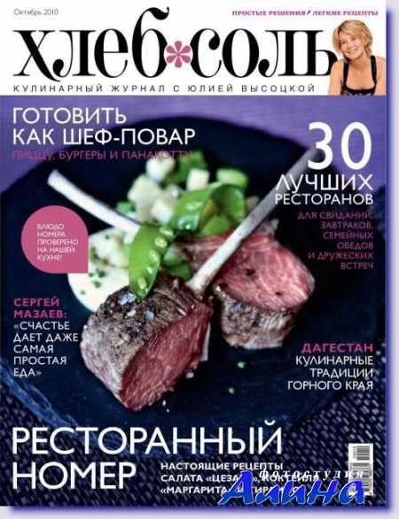 �������� �10 - 2010