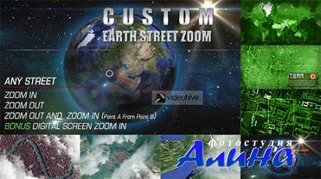 Earth Street Zoom