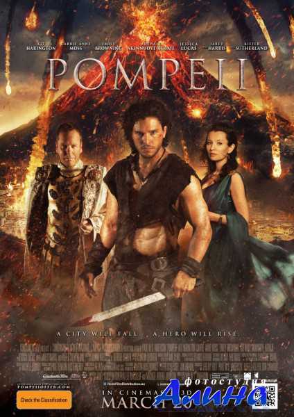 ������ / Pompeii