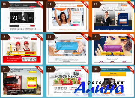 ������� ������� �������� Landing pages