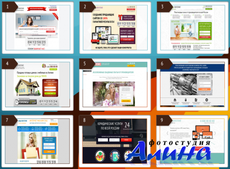 ������� ������� �������� Landing pages
