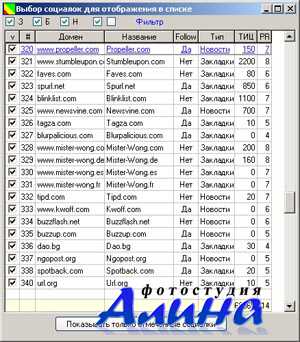 Sapient InterSocial Submitter