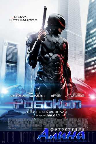 ������� / RoboCop