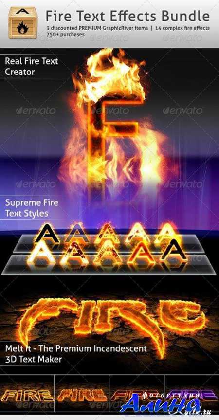 �������� ��������� �������. Fire Text Effects Bundle