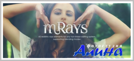 motionVFX - mRays 60 Realistic Rays elements