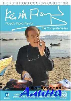 ������ � �������� ������. ����� / Floyd's Fyord fiesta / 1998 / SATRip