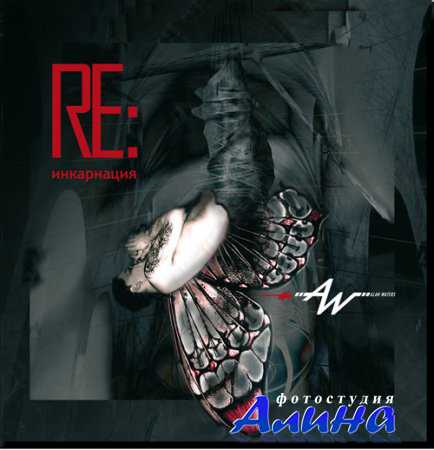 Alan Waters - ������������ (2010)