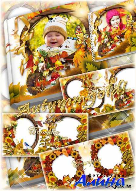 ������� ������� ���������� � Autumn photobook