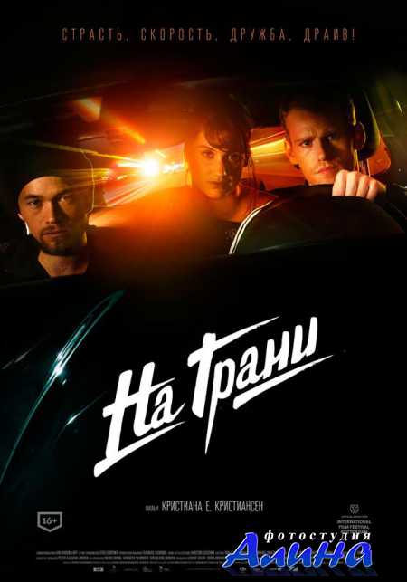 �� ����� / Lev staerkt