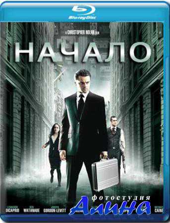 ������ / Inception