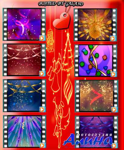 Footages with festive serpentine