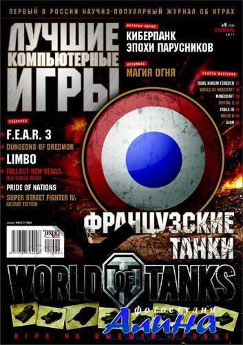 ������ ������������ ���� �9 (�������� 2011)