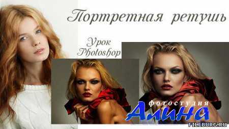 ���������� ������ � Photoshop