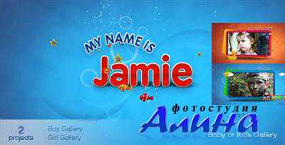 Baby or Kids Gallery