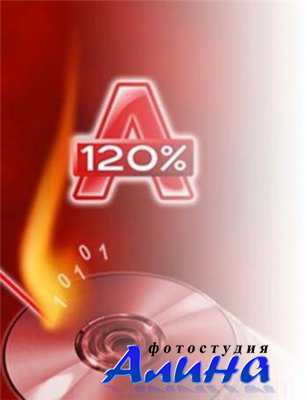 Alcohol 120% (������� ������) + crack