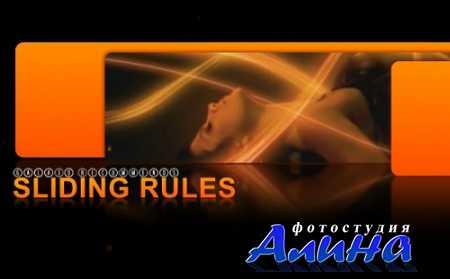 Sliding Rules