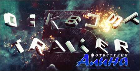 Blockbuster Trailer 5