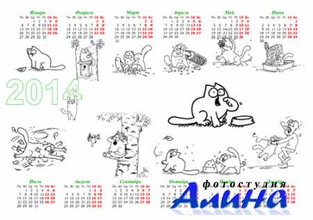 ��������� 2014 - �������� ����� �������