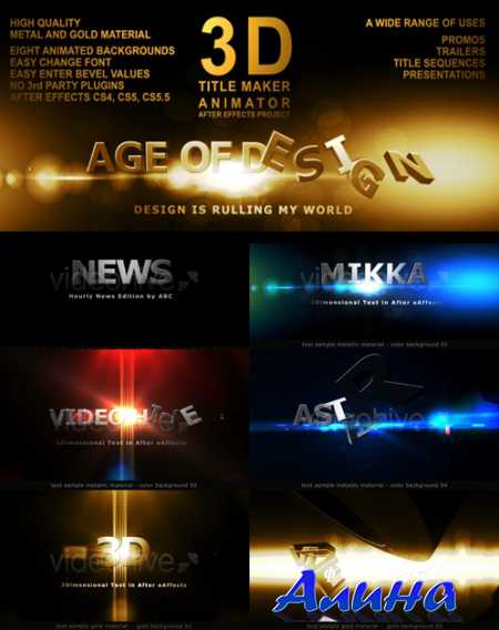 3D Title Maker Animator