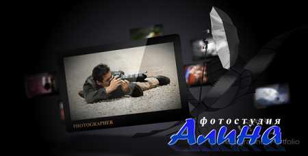 Photographer Portfolio