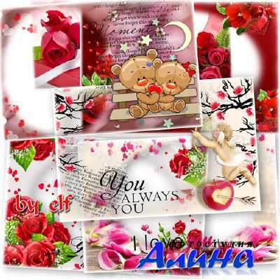 Сборник романтических фоторамок - Любить тебя так трудно и легко