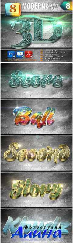 8 Modern 3D Exclusive Edition Vol.8