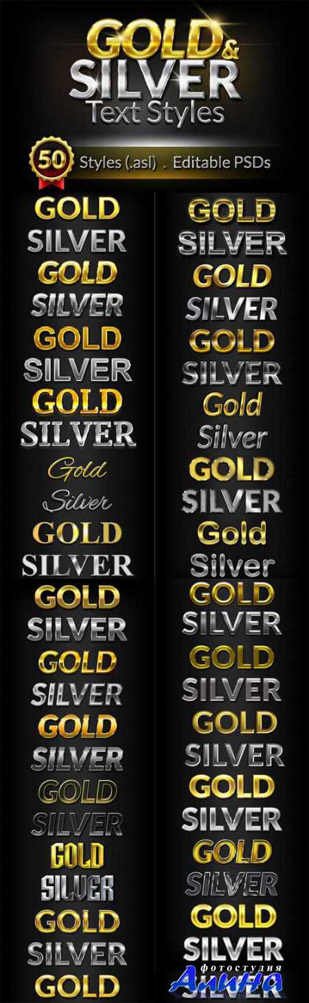 50 Gold & Silver Text Styles