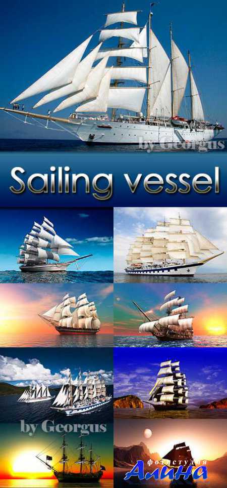 Sailing vessel - �������� �����