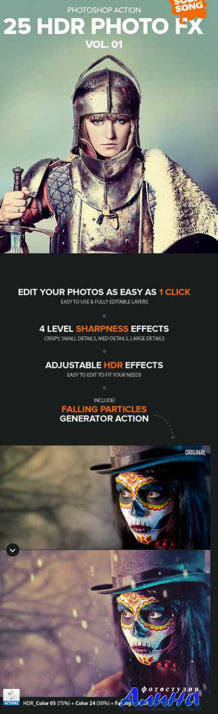 25 HDR Photo FX V.1 - Photoshop Action