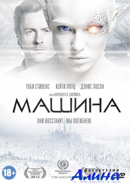 ������ / The Machine