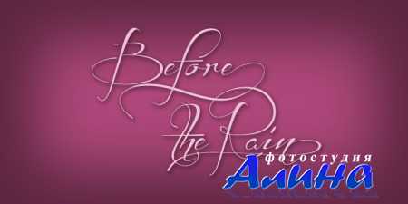 ����� Before the Rain