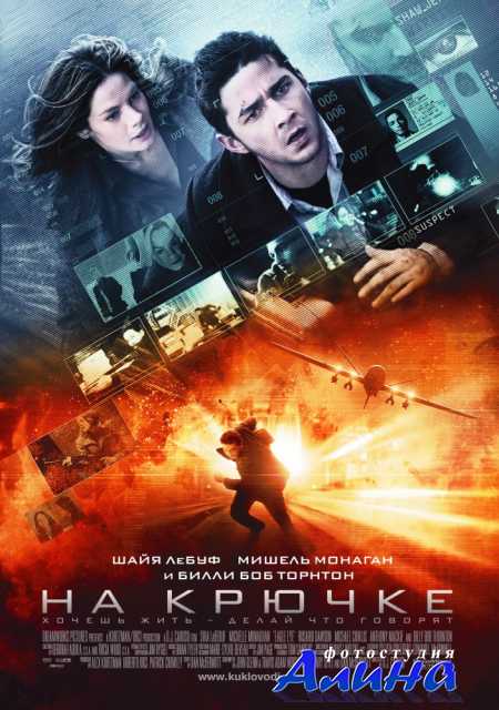 �� ������ / Eagle Eye