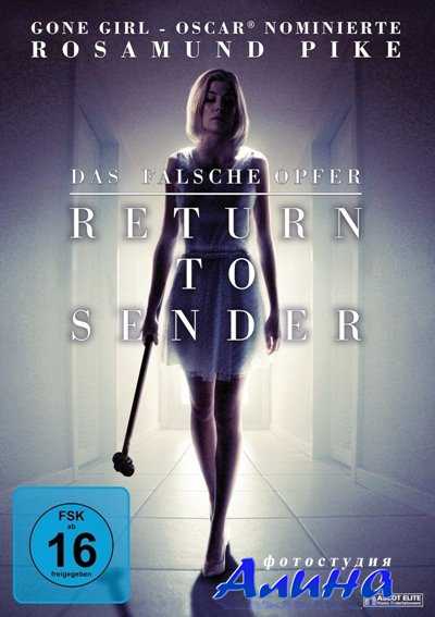 ������� ����������� / Return to Sender