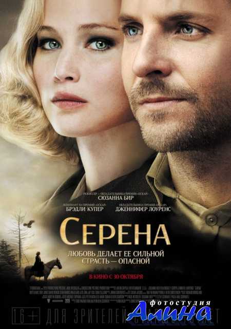 ������ / Serena